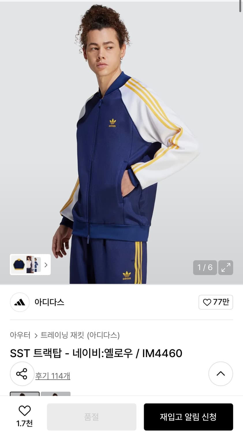 아디다스 SST 트랙탑 네이비 상품이미지1