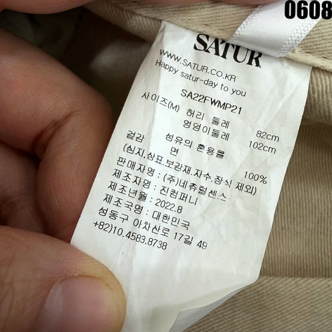 세터 벨트 논페이드 데님 팬츠 M 0608  상품이미지6