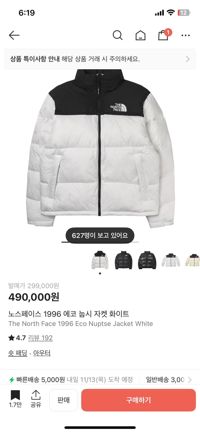 노스페이스 1996 에코 눕시 패딩 화이트L 상품이미지7