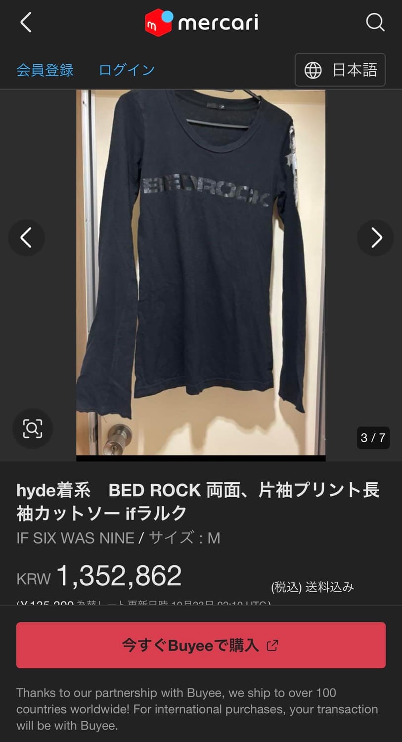 If Six Was Nine (L.G.B) Bed Rock 상품이미지2