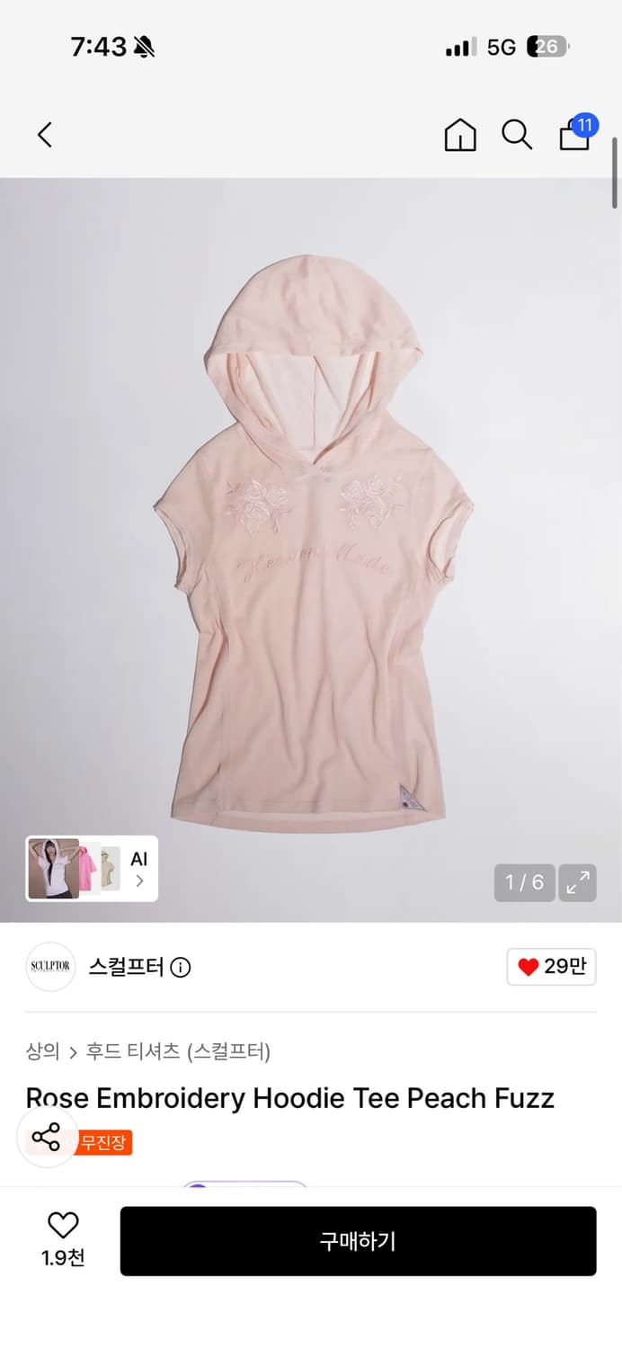 스컬프터 rose embroidery hoodie tee 후드티 시스루 상품이미지1