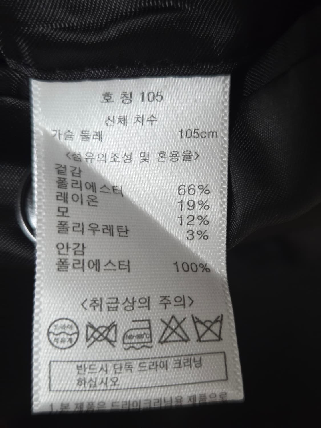 케네스콜 블랙 블레이저 자켓 105 상품이미지4