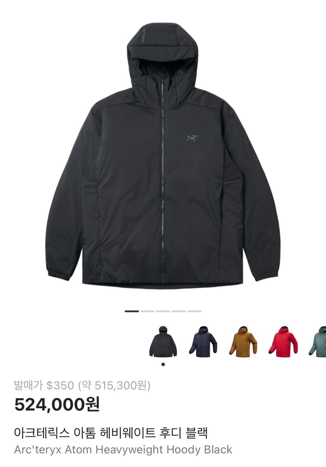 아크테릭스 아톰 헤비웨이트 후디 블랙 상품이미지1