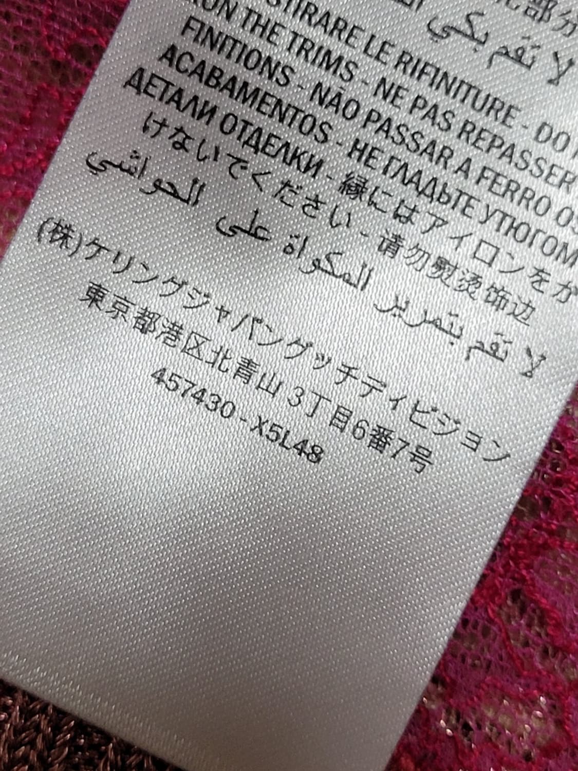 [L] 구찌 고양이 자수 레이스 여성 니트 457430 X5L48 상품이미지9