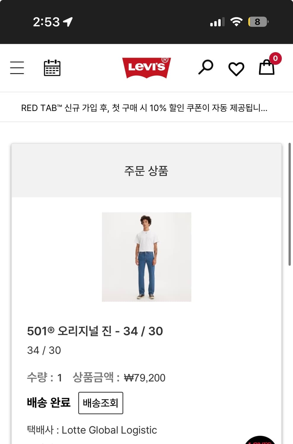 리바이스 501 종이탭 상품이미지4