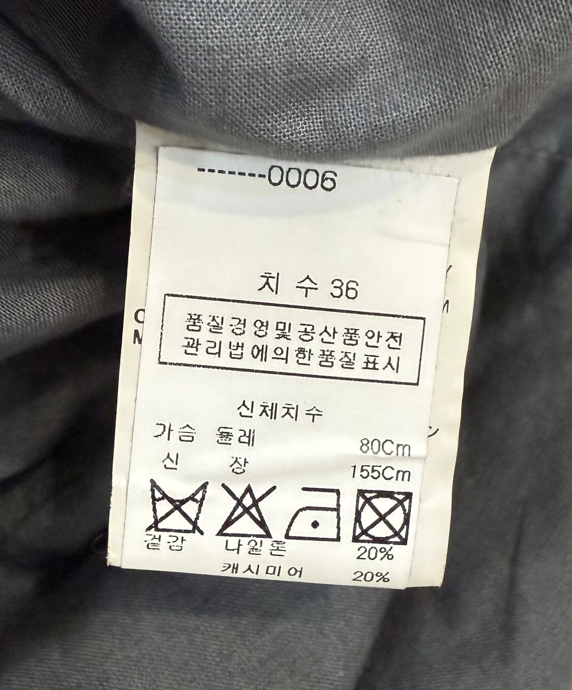 메종 마르지엘라 MM6 캐시미어 혼방 코트 상품이미지7