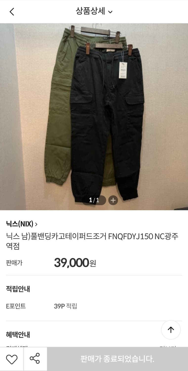 닉스 미사용 카고팬츠 38인치 기장106 상품이미지2