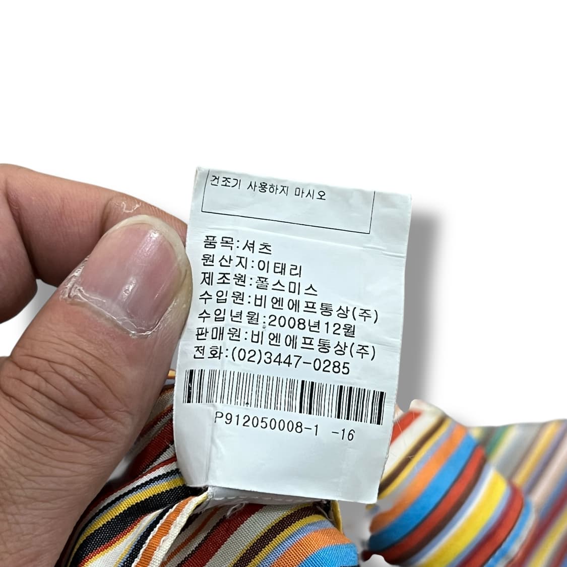  폴스미스 스트라이프 셔츠 y12402 상품이미지9
