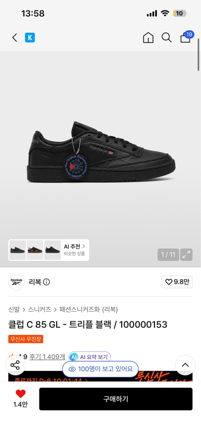  리복 클럽 C 85 트리플 블랙 280 상품이미지1