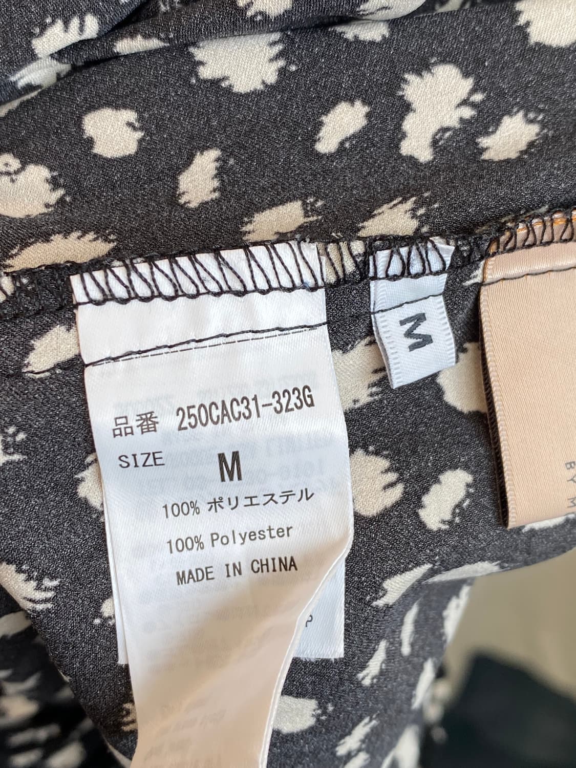 AZUL 패턴 밴딩 스커트(M) 상품이미지5