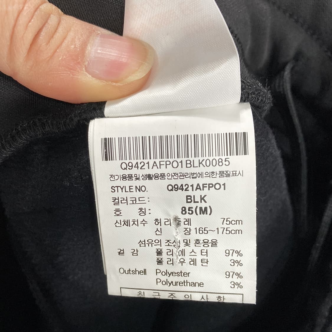 르꼬끄 선데이 슬림핏 남성기모트랙팬츠 M 상품이미지5