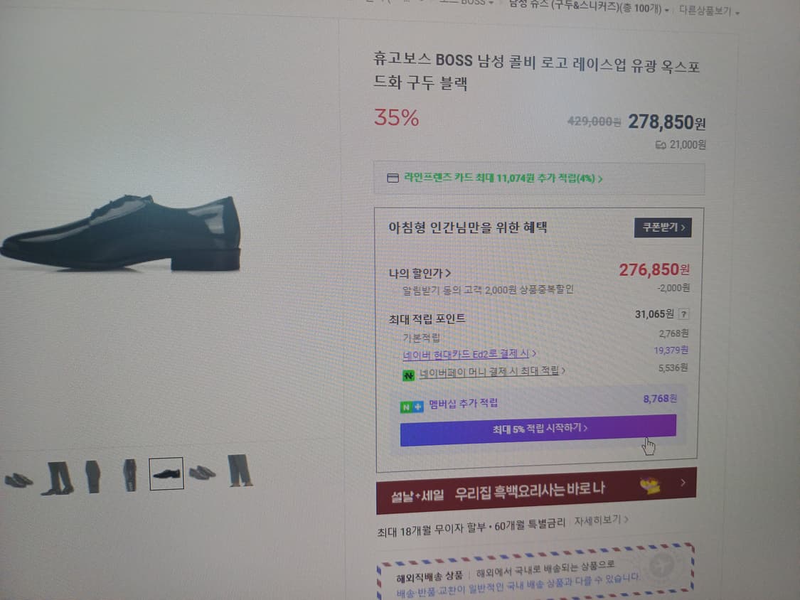 보스 레더 구두 새거 판매 합니다 상품이미지2