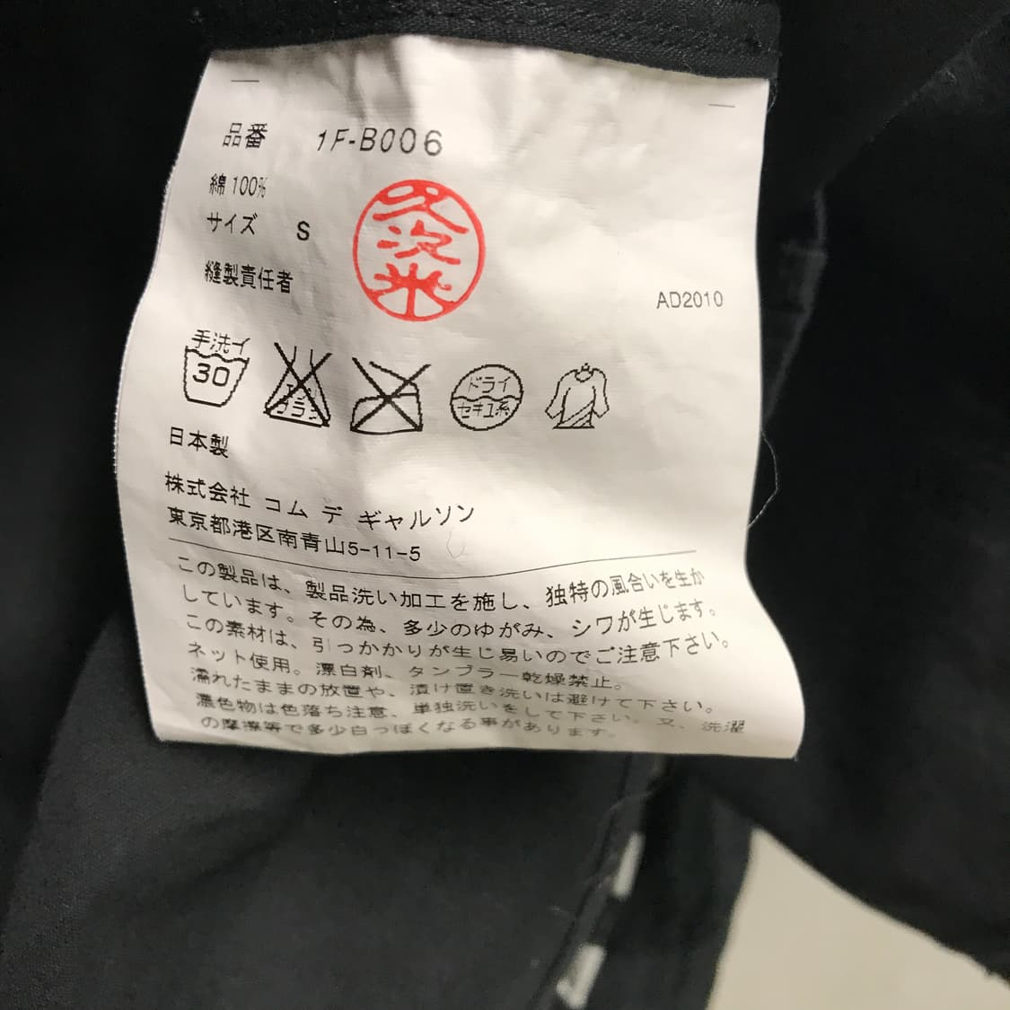 꼼데가르송 블랙 셔츠 S(W) 상품이미지7