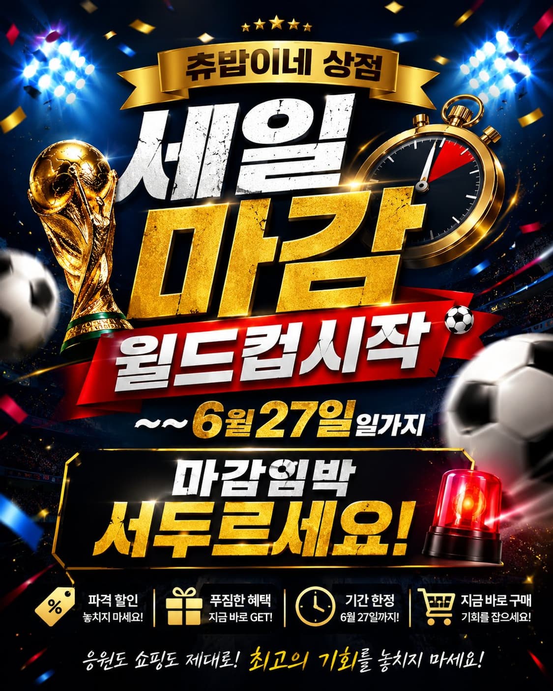 츄밥이네 세일 마감 6월 27일까지 (이번주토요일까지) 상품이미지1