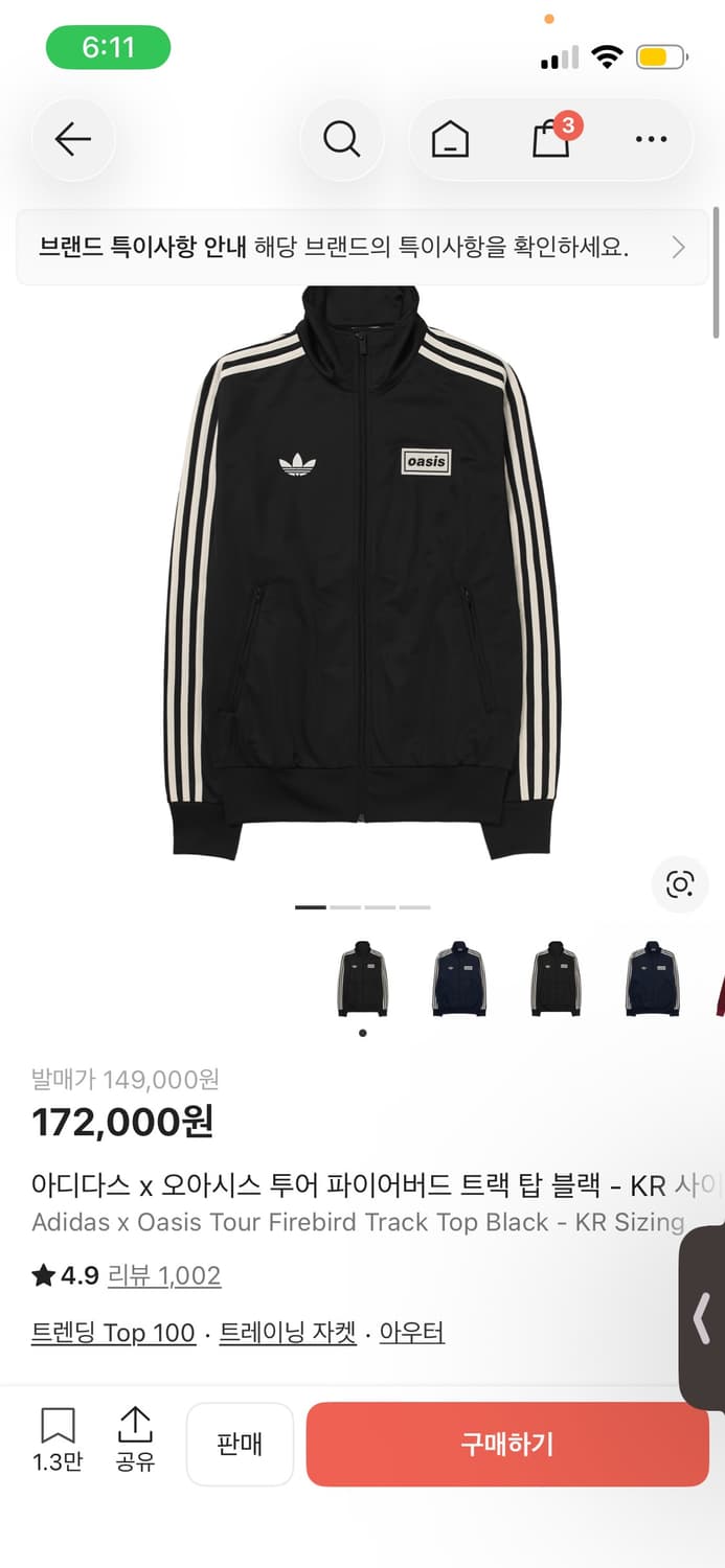 아디다스 오아시스 져지 m 블랙 새상품 상품이미지1