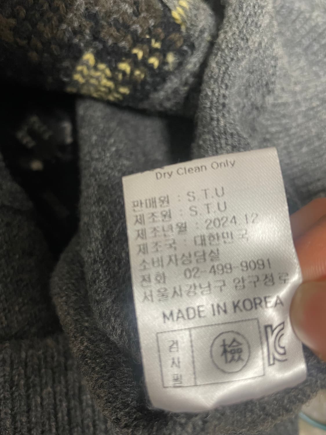 stu 니트 팔아요 상품이미지4