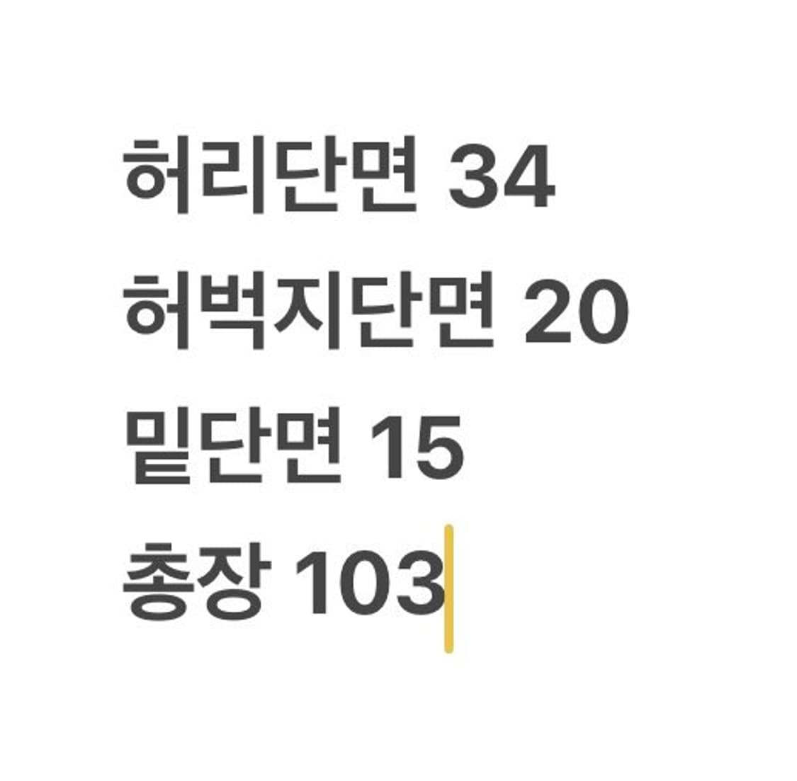 [정품] 다이나핏 블랙 트레이닝 팬츠 b13 상품이미지6
