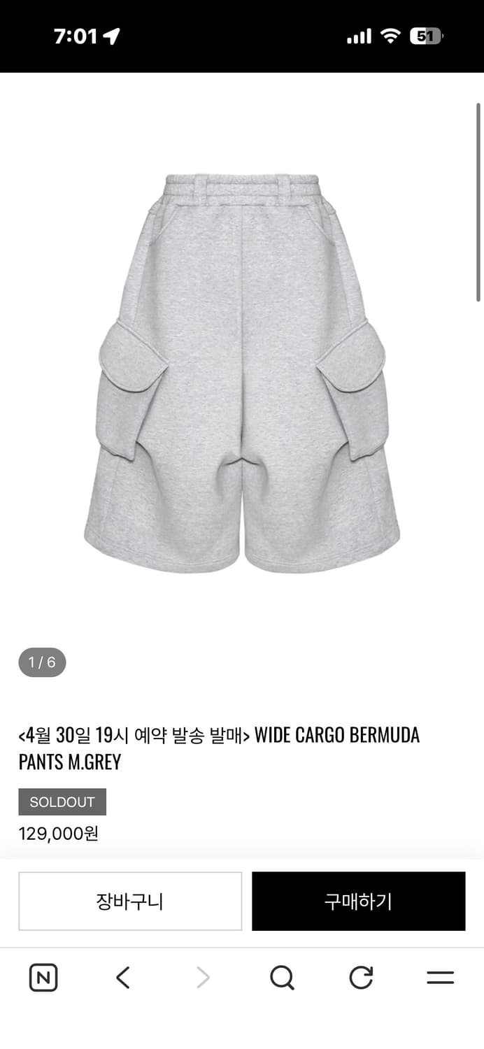 Mjd 와이드 카고 버뮤다 팬츠  상품이미지2