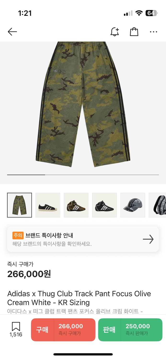 아디다스 떠그 트랙팬츠 올리브 m 상품이미지1