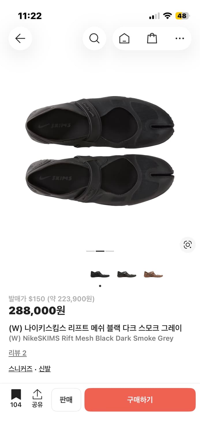 나이키 스킴스 리프트 메쉬 상품이미지1