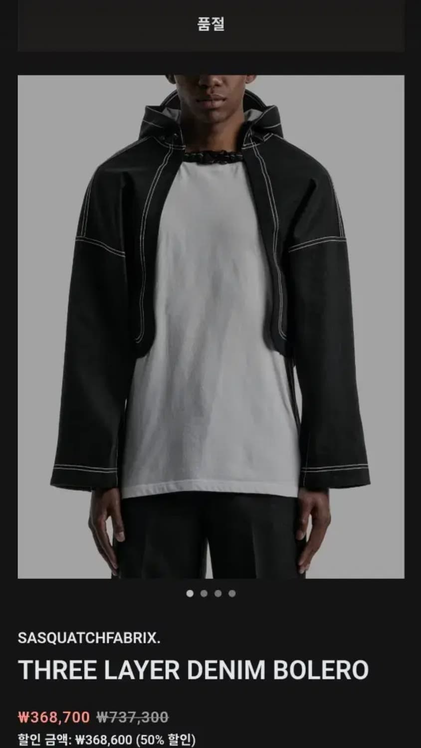 사스콰치패브릭스 데님 볼레로 자켓 상품이미지6