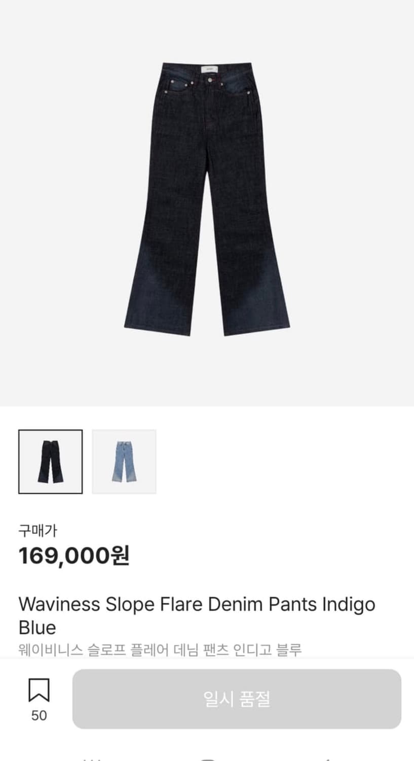 웨이비니스 슬로프 플레어 데님 인디고 상품이미지1