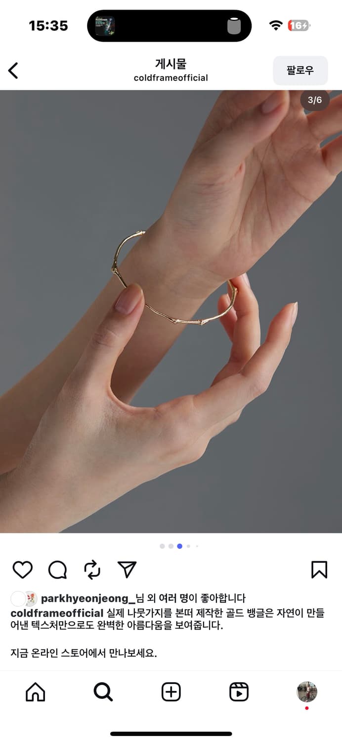 콜드프레임 TWIG 팔찌 상품이미지3