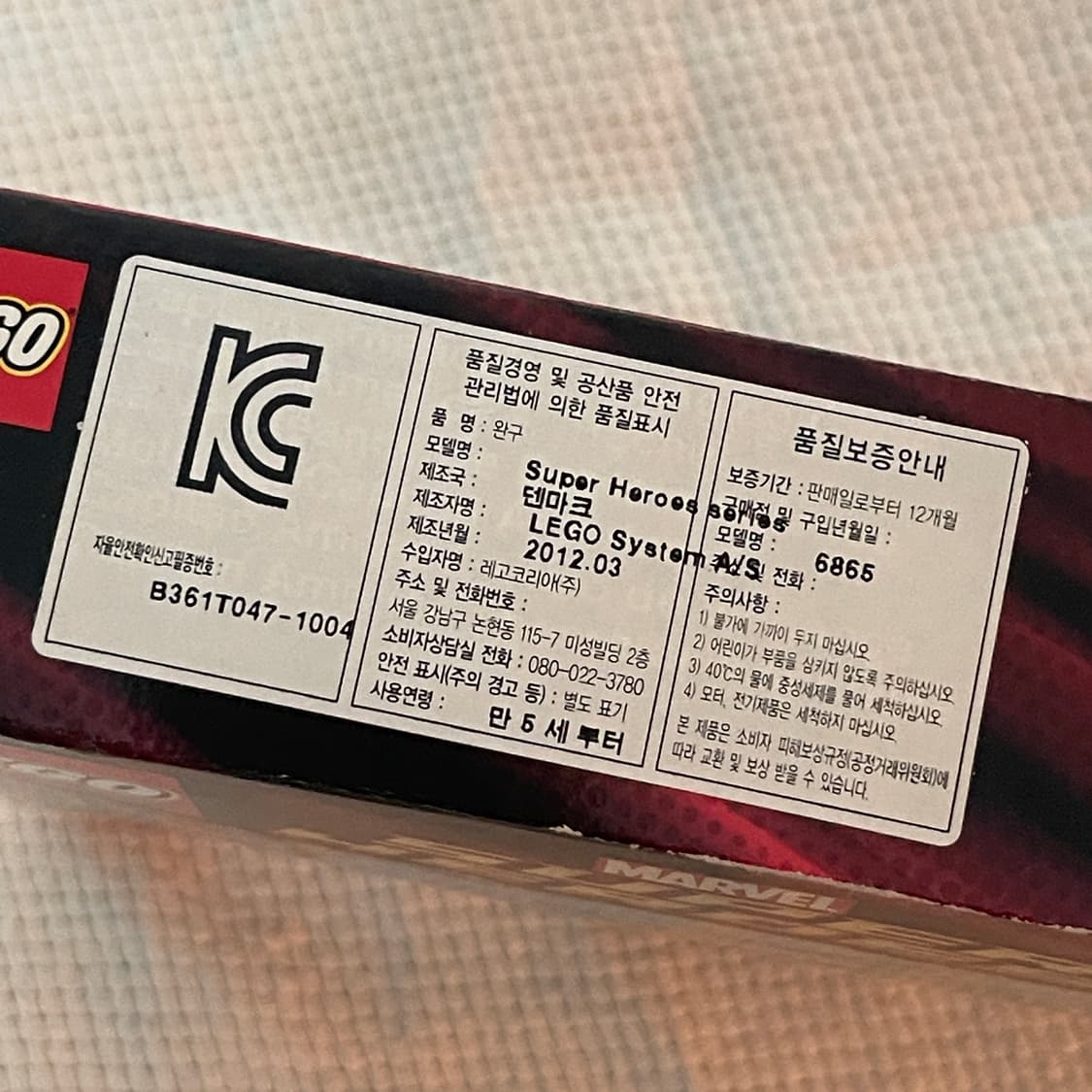 LEGO 레고 코리아 정식 수입품 마블 캡틴 아메리카 어벤저스 6865 상품이미지2