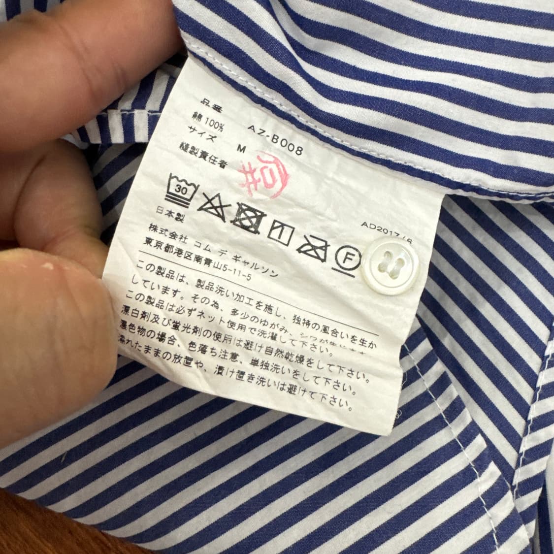 M 꼼데가르송 플레이 블랙와펜 스트라이프 남방 셔츠  상품이미지5
