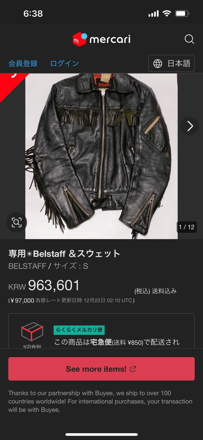 80s Belstaff 벨스타프 웨스턴 프린지 레더 자켓 상품이미지4