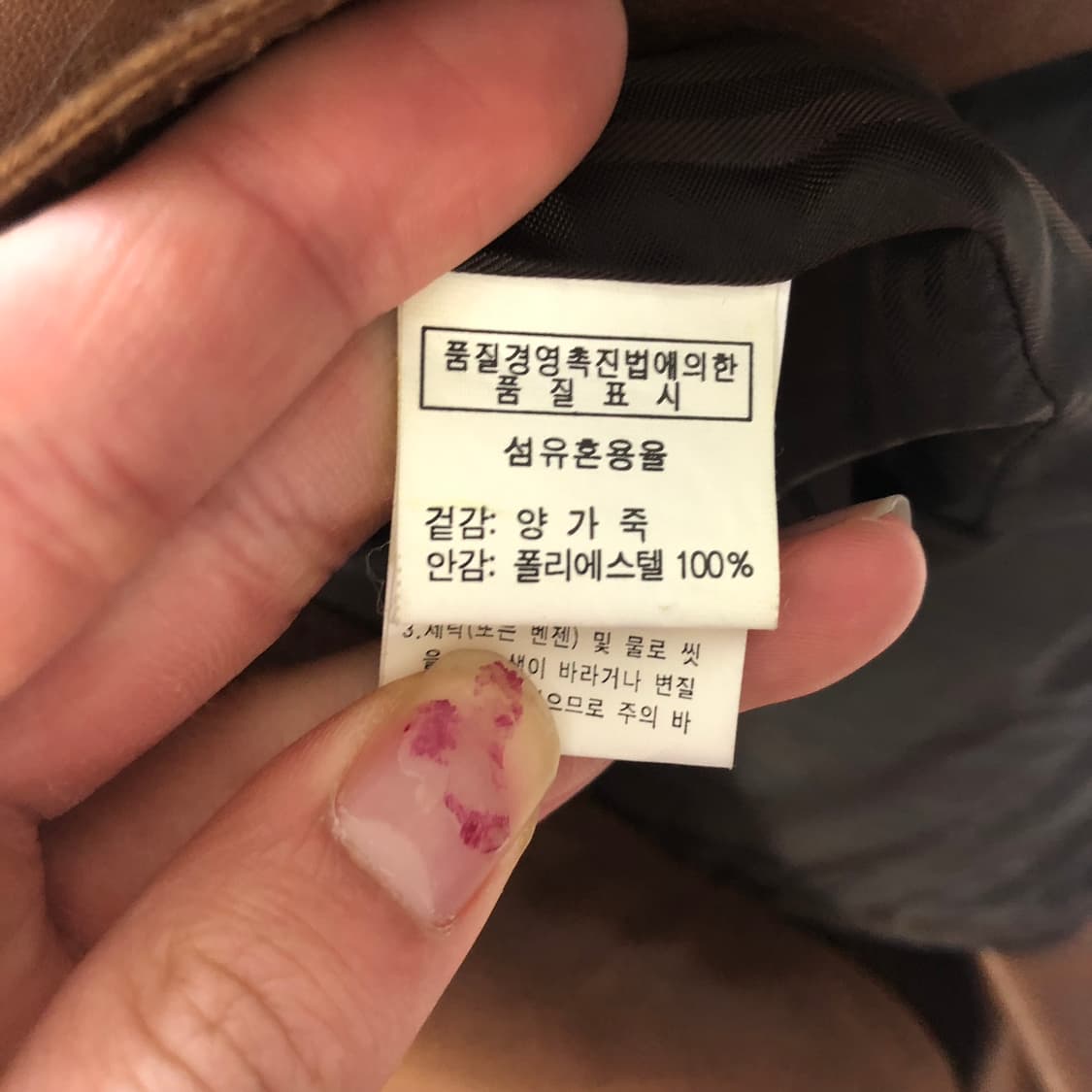빈티지 브라운 테일러드 레더 자켓 상품이미지9