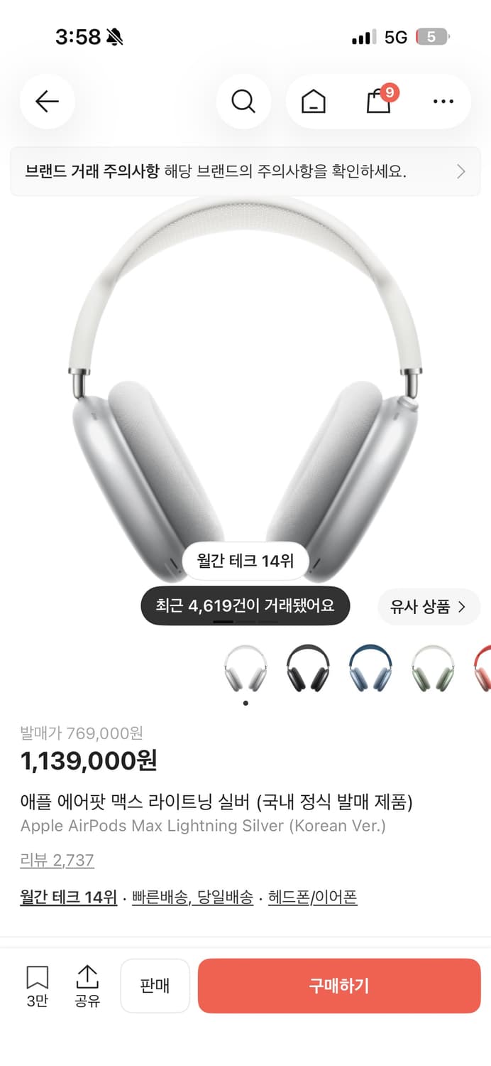 에어팟 맥스 실버 상품이미지1