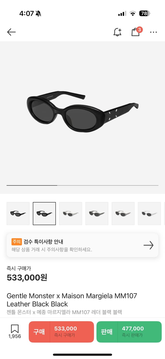 젠틀 몬스터 x 메종 마르지엘라 MM107 레더 블랙 블랙 상품이미지1