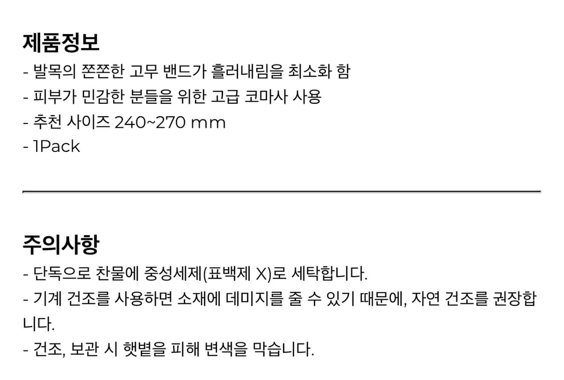 [OS] 나이스웨더마켓 로고 크루 삭스 블랙 1P 상품이미지3