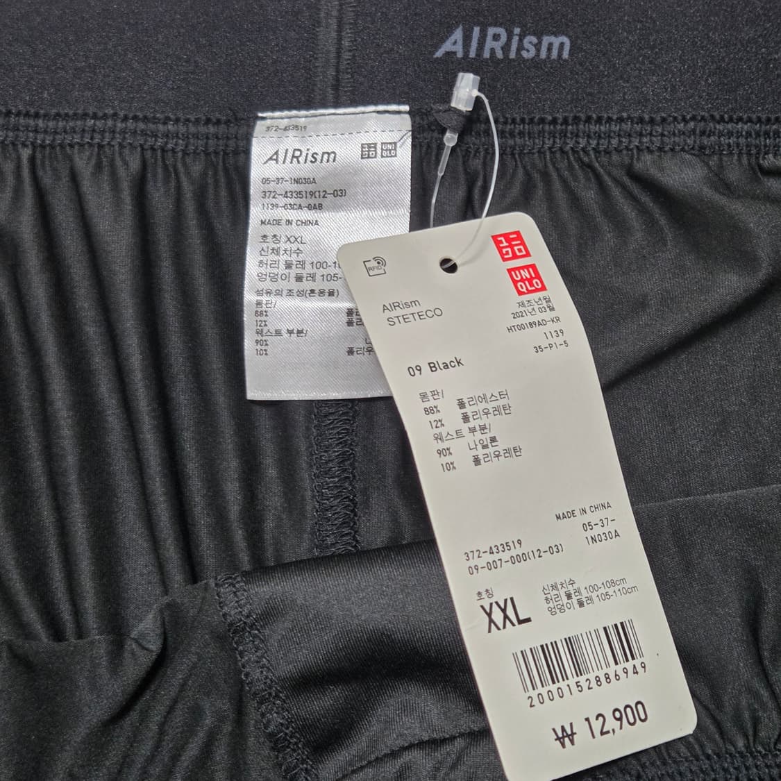 (새상품)Uniqlo 유니클로 에어리즘 메시 스테테코 팬츠
 상품이미지3