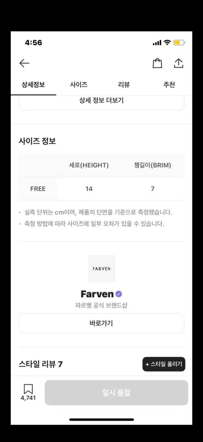 파르벵 태닝키티 브라운 캡  상품이미지3