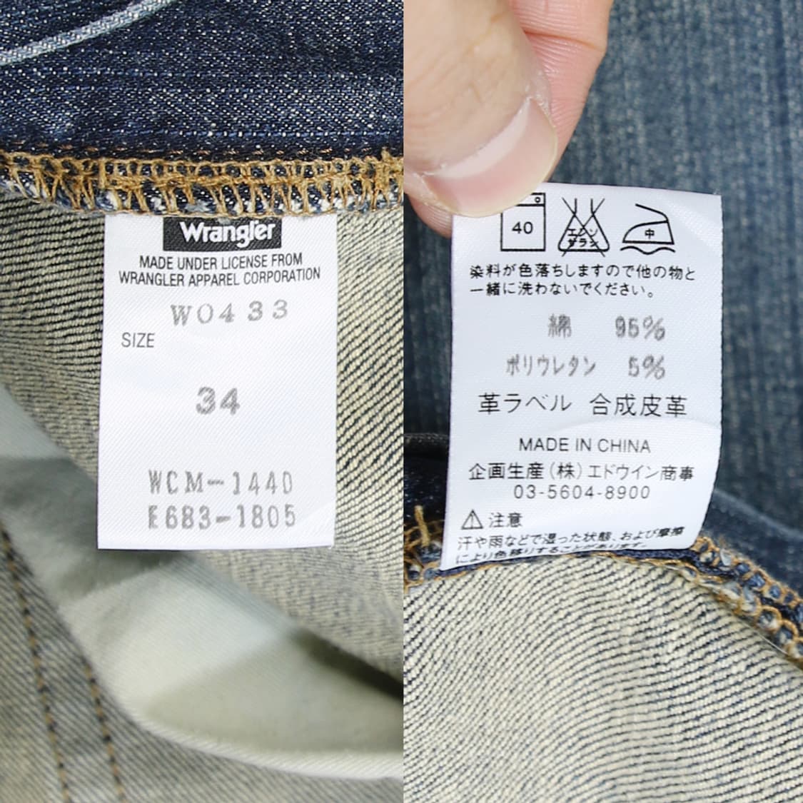 (착용컷) Wrangler 데님 팬츠 (남성용 34) 상품이미지6