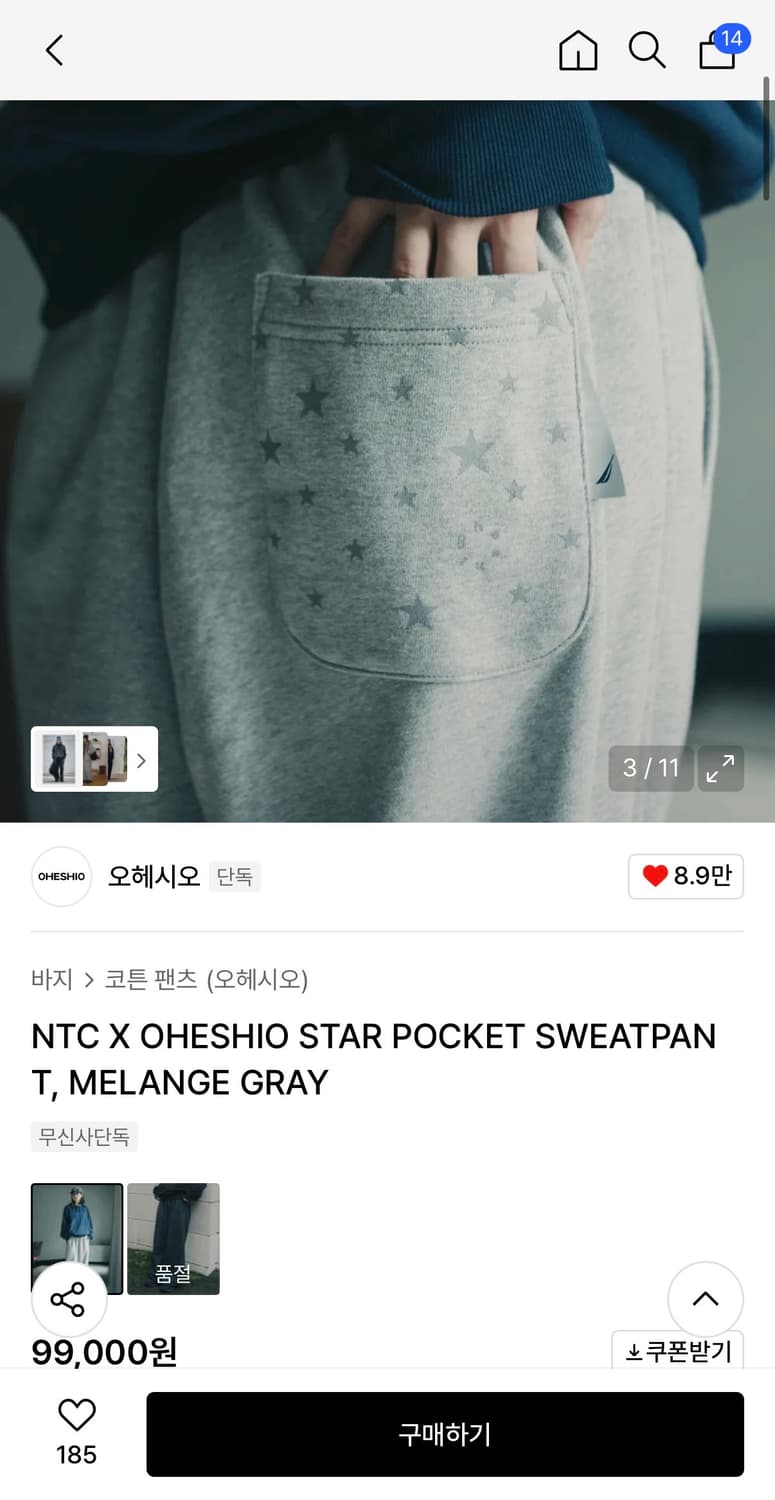 오헤시오  POCKET SWEATPANT그레이 상품이미지2