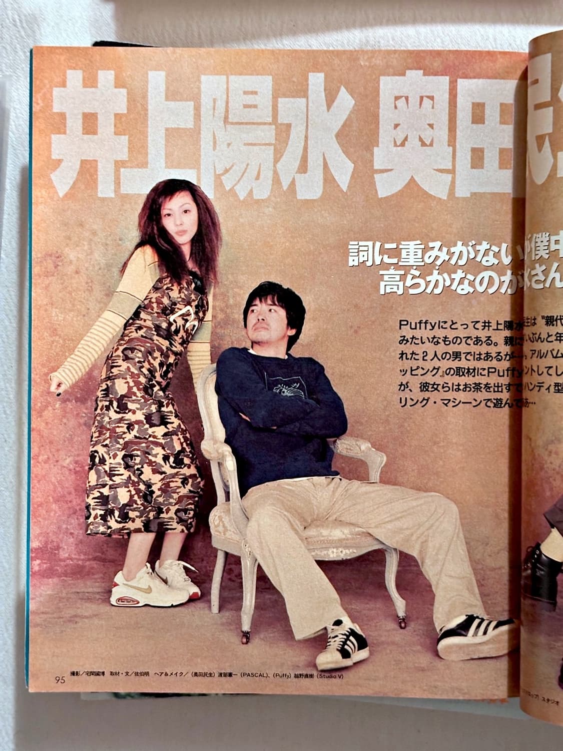 분 매거진 1997년 5월호 (패션잡지 일본집지 옛날잡지) 상품이미지5