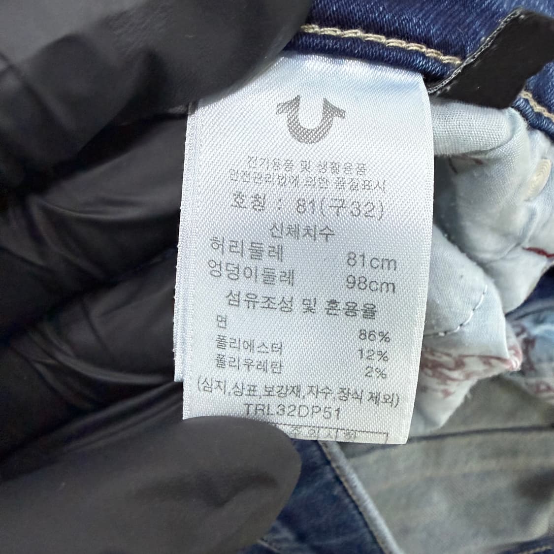 32 트루릴리전 와이드 데님팬츠 0127T2 상품이미지4