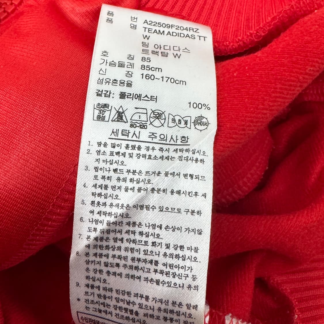 아디다스 파이어버드 검빨 레이싱 트랙탑 져지 상품이미지7