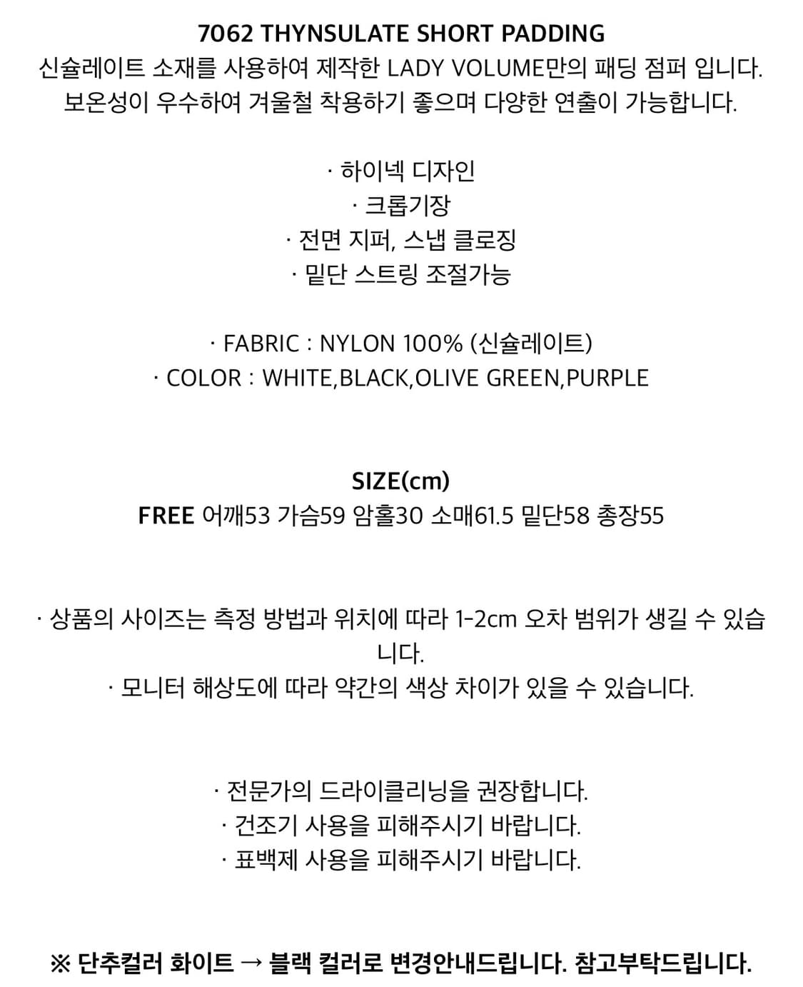 레이디볼륨 패딩 상품이미지3