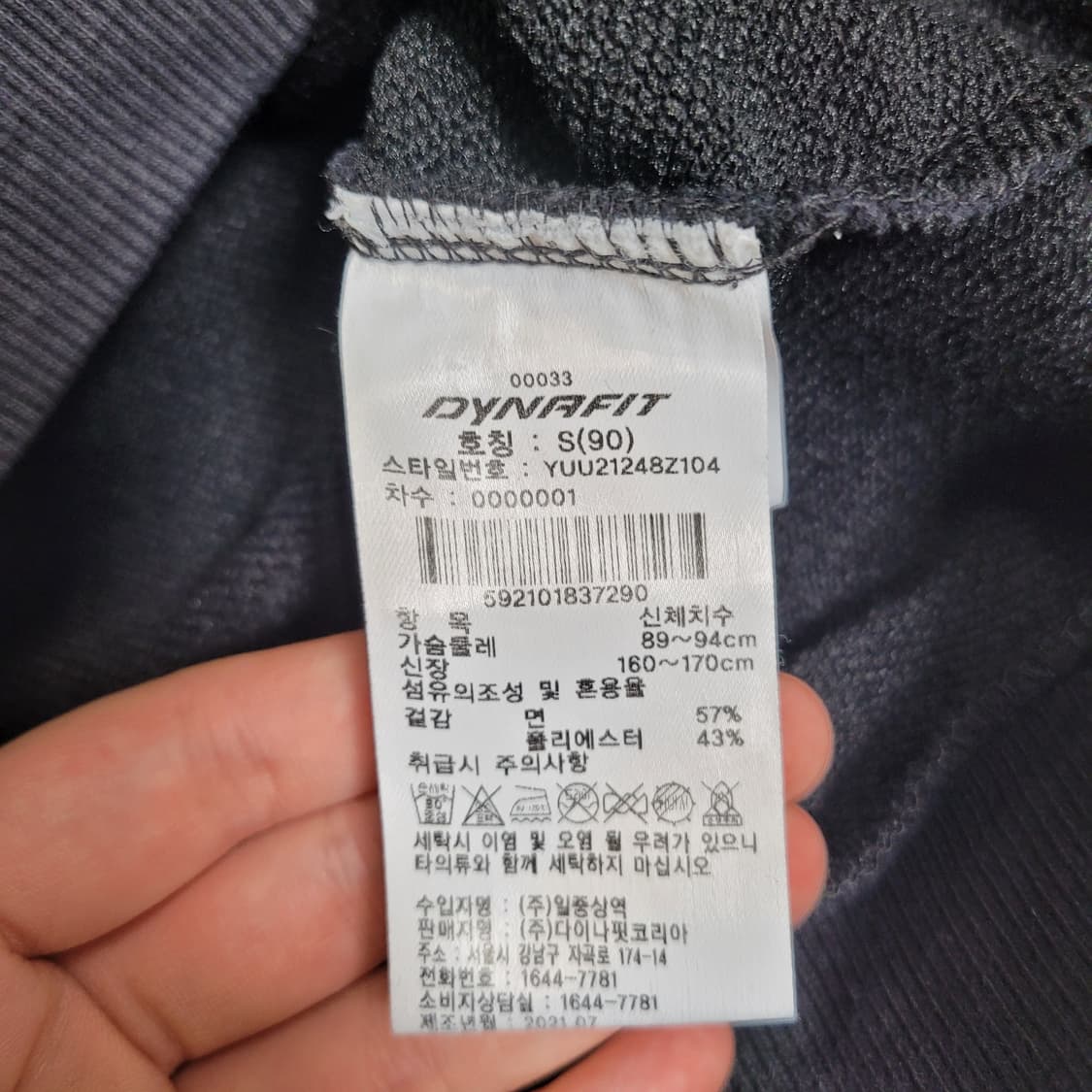 다이나핏 프린팅 로고 맨투맨 상품이미지3