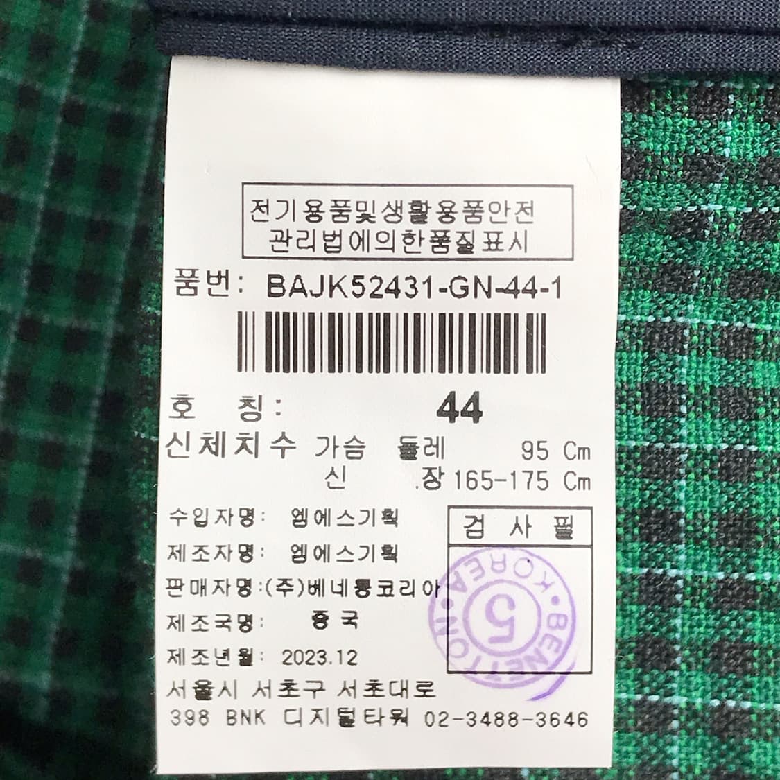 베네통 린넨 혼방 체크 자켓 여성44 (66) 상품이미지7