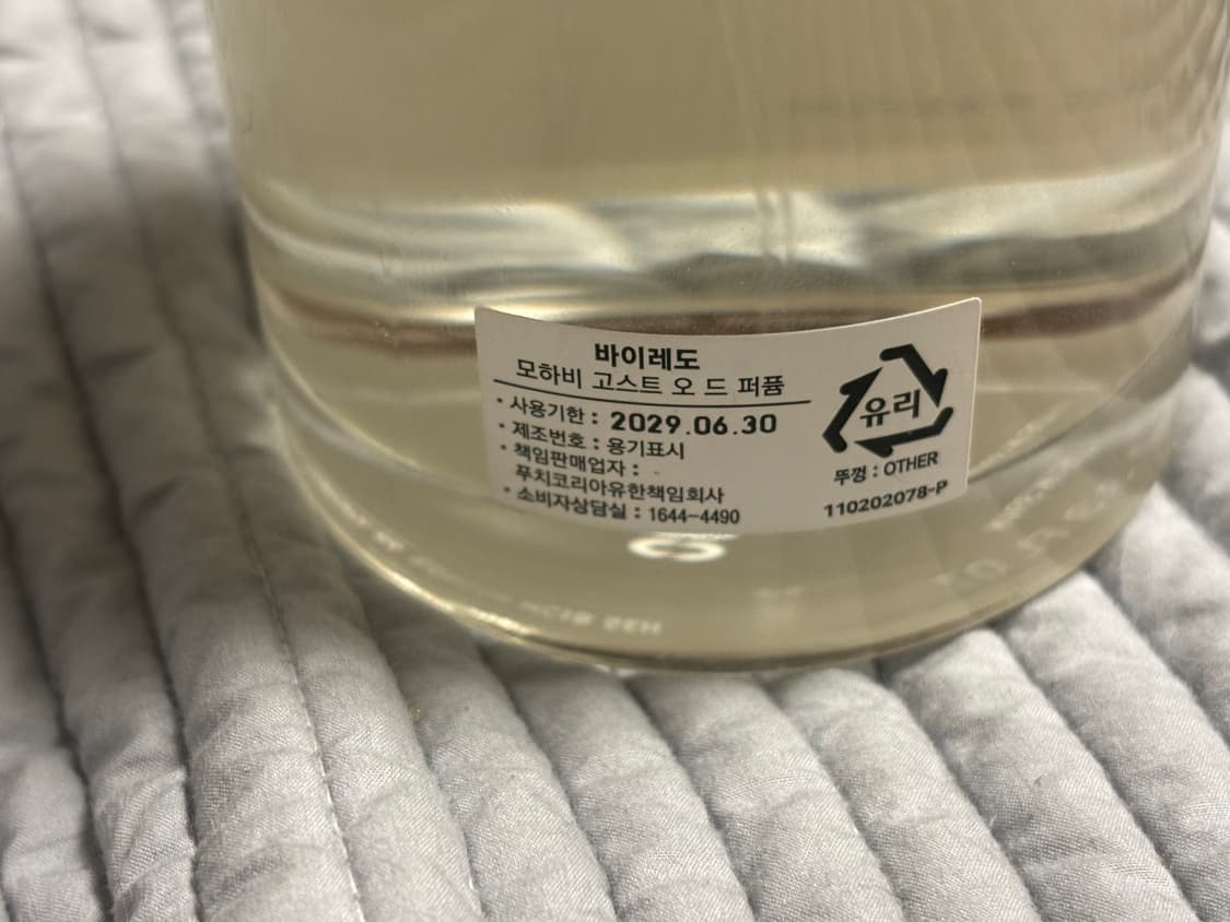 바이레도 모하비고스트 100ml 국문택 상품이미지4