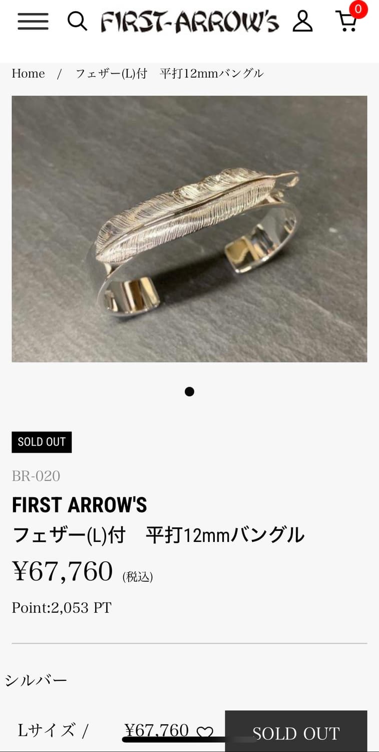(M) BR-020 퍼스트애로우즈 깃털 플랫 뱅글(팔찌) 상품이미지6