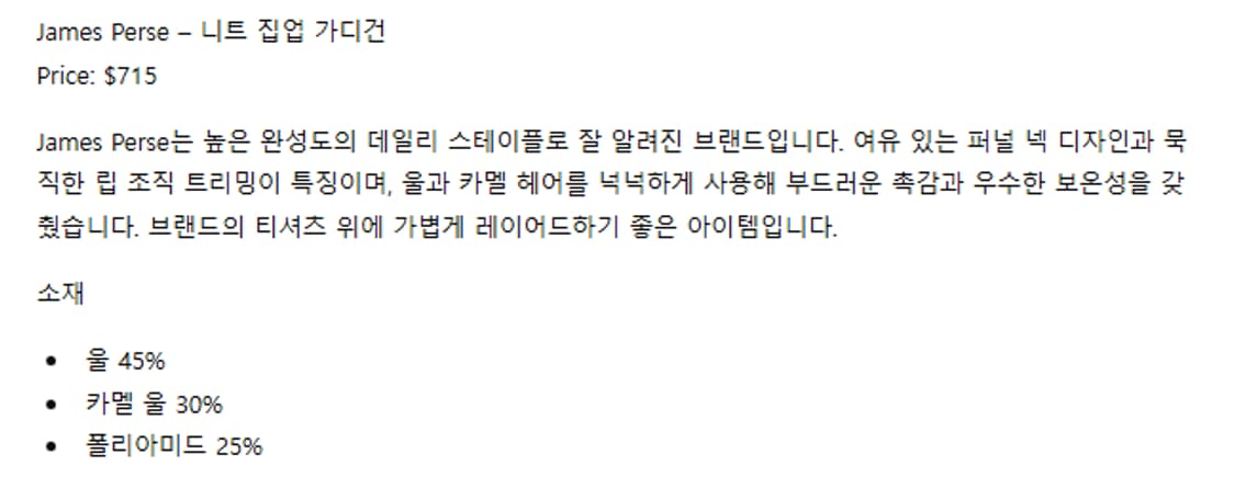 5) 제임스펄스 james perse 카멜 니트 집업 상품이미지6