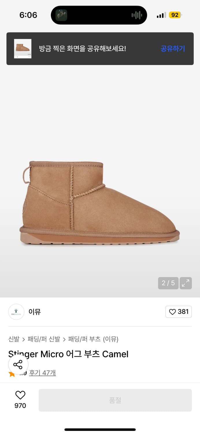 [270]이뮤 어그 부츠 카멜 상품이미지2