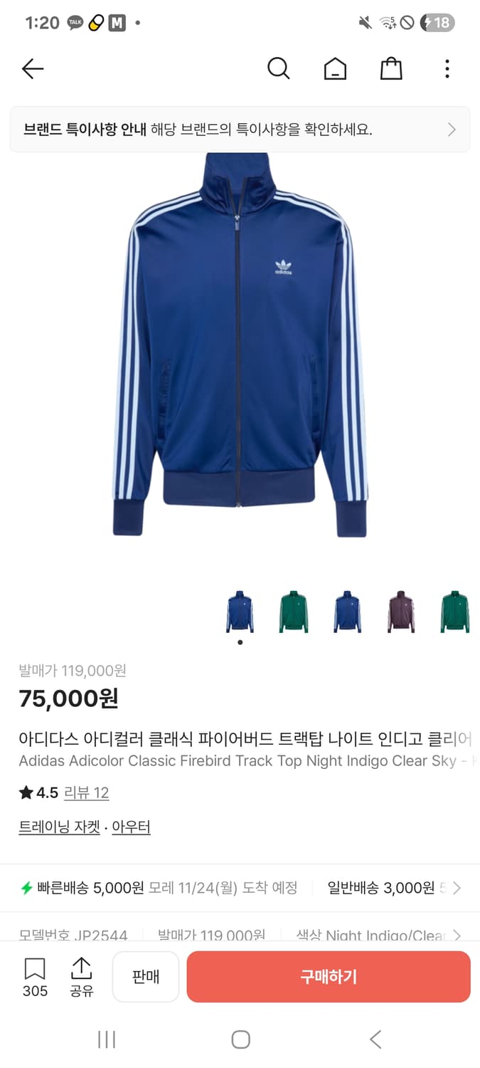 아디다스 파이어버드 트랙탑 네이비 상품이미지1