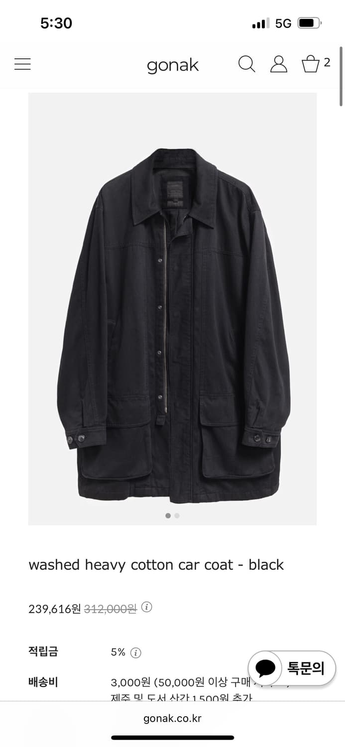 M)고낙 워시드 헤비 코튼 카코트 블랙 새상품 상품이미지1